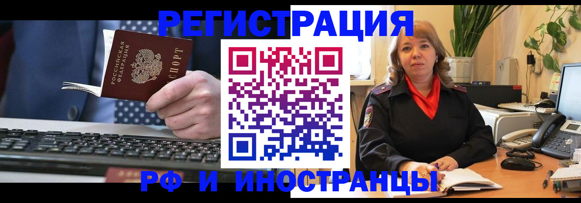 временная регистрация 2025 в Ульяновске