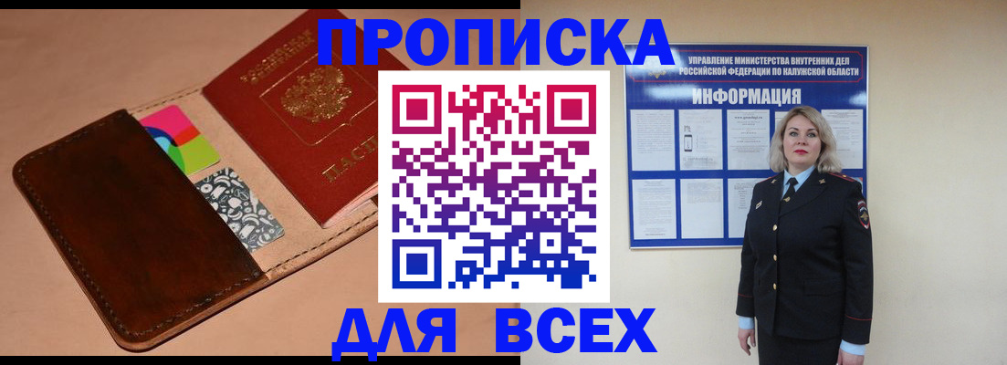 временная регистрация для школы в Ульяновске