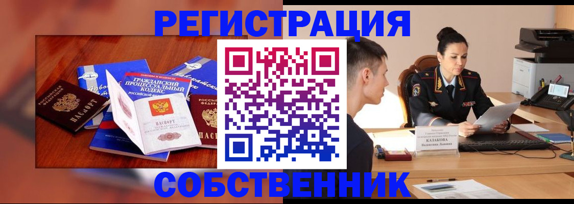 временная регистрация поиск в Ульяновске